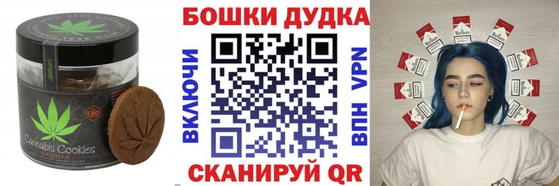 Canna-Cookies конопля  Палласовка 