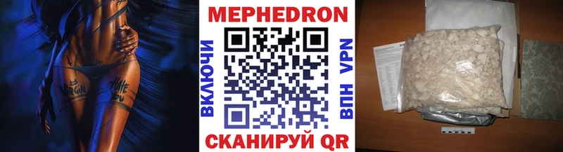 Меф 4 MMC  Палласовка 